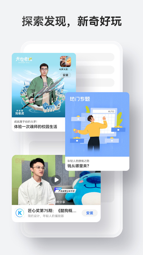 截图5